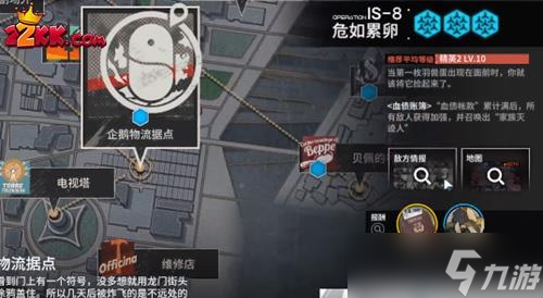 明日方舟敘拉古人is8怎么打?敘拉古人is8打法攻略