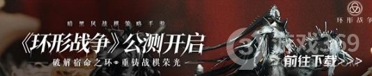 《<a id='link_pop' class='keyword-tag' href='https://www.9game.cn/huanxingzhanzheng/'>环形战争</a>》更新前瞻，主题新赛季即将开启