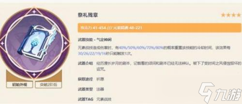 原神草神纳西妲带什么四星武器