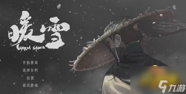 暖雪dlc烬梦怎么通关 dlc烬梦通关攻略