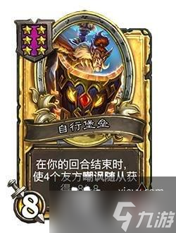 炉石传说酒馆战棋24.6补丁内容汇总