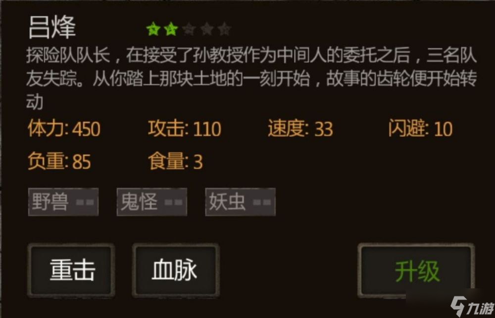 盗墓长生印什么人物比较强-全角色强度解析