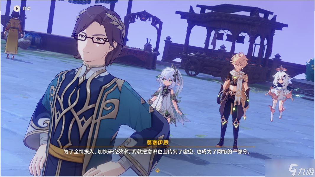 《原神》智慧主之章任务流程攻略
