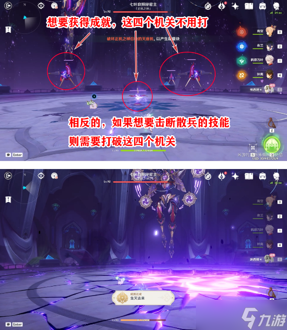 原神生灭去来成就攻略