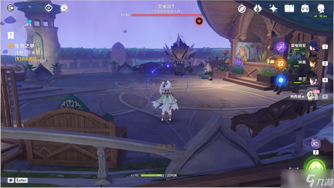 《原神》智慧主之章任务流程攻略