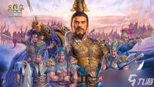三国战略版每个阵营中最值得培养的角色