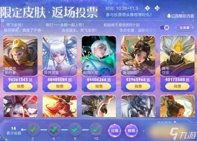 王者荣耀七周年返场皮肤出炉 2022七周年返场皮肤投票结果