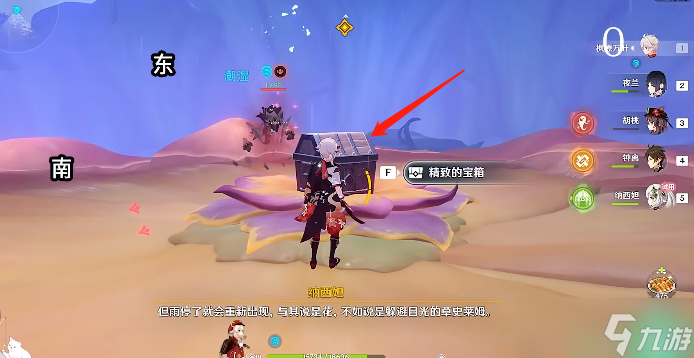 原神纳西妲传说任务解谜攻略