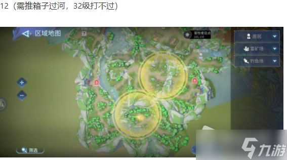 《风色幻想：命运传说》大世界宝箱位置大全