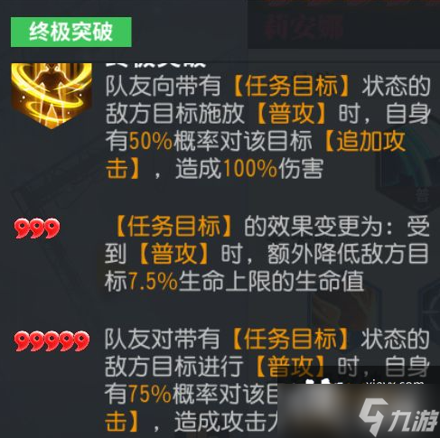 全明星激斗莉安娜技能怎么用