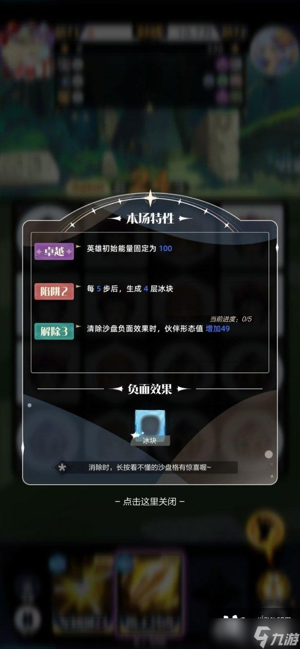 召唤与合成2沙盘模式汇总
