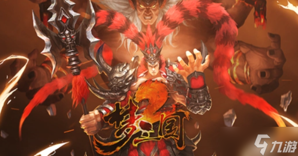 梦三国2英雄献宝功勋怎么解锁