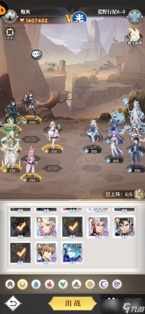 斗罗大陆武魂觉醒荒野行纪第六章攻略