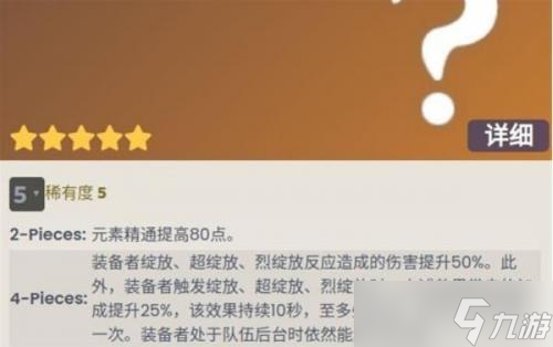 原神3.3全新圣遗物有哪些
