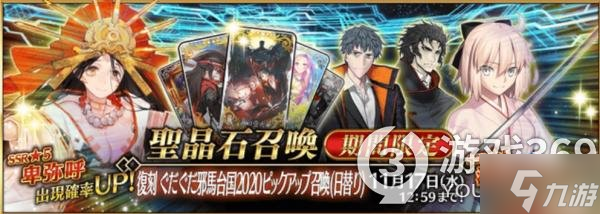 《FGO》國(guó)服11月卡池2022 2022年11月卡池有哪些