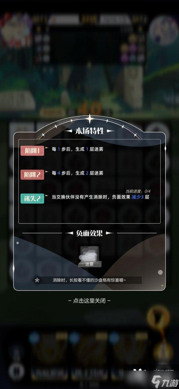 召喚與合成2沙盤模式匯總