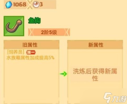 疯狂骑士团钓鱼怎么玩 钓鱼(神奇现象)详细玩法分享