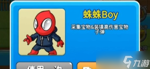 《别惹农夫》蜘蛛boy皮肤怎么解锁？蜘蛛侠获得方式