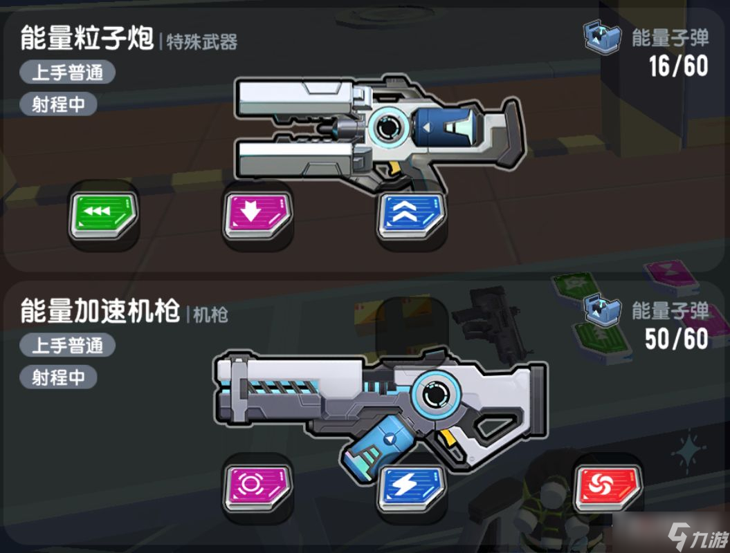 《香腸派對(duì)》SS7能量武器芯片更新介紹