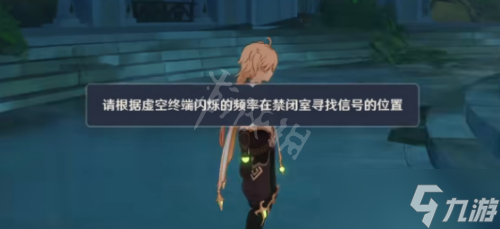 《原神》设法与纳西妲的意识进行连接怎么做？设法与纳西妲连接完成方法