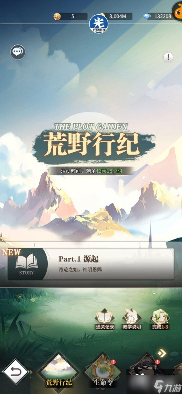 斗罗大陆武魂觉醒荒野行纪第六章攻略