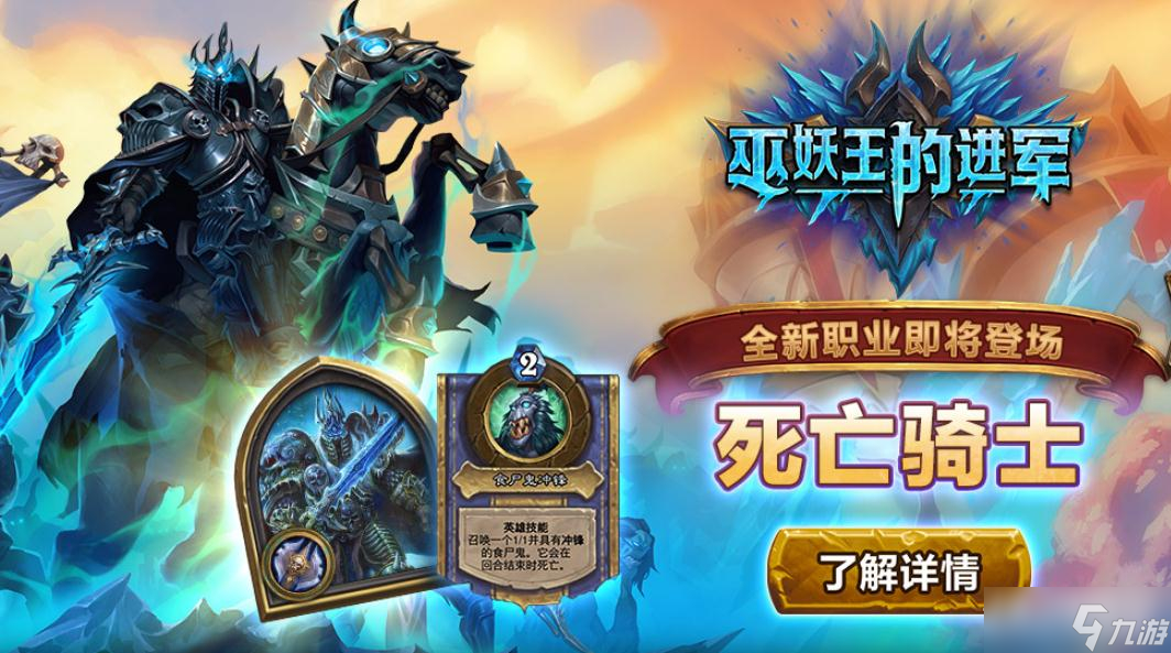 《炉石传说》巫妖王的进军帕奇维克卡牌效果介绍