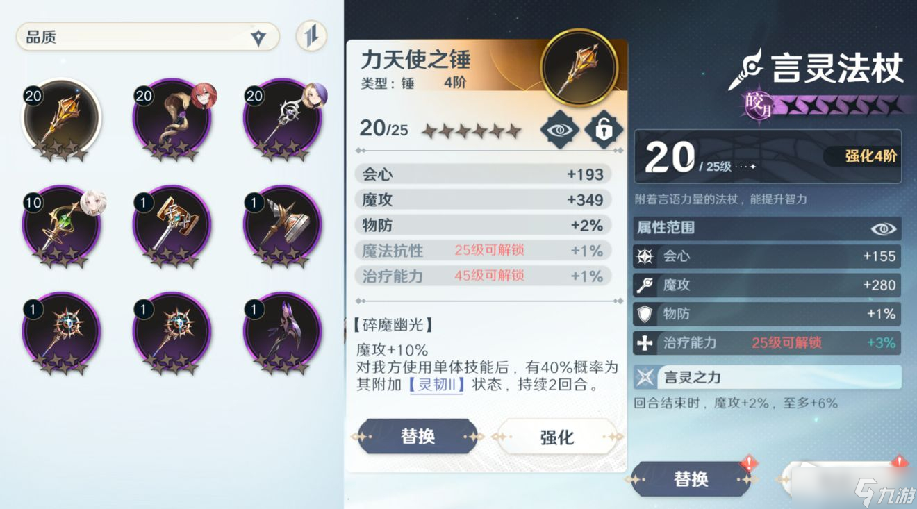 《风色幻想命运传说》武器获得方法一览