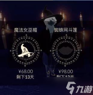 《光遇》巫师帽如何获得？巫师帽获得方法