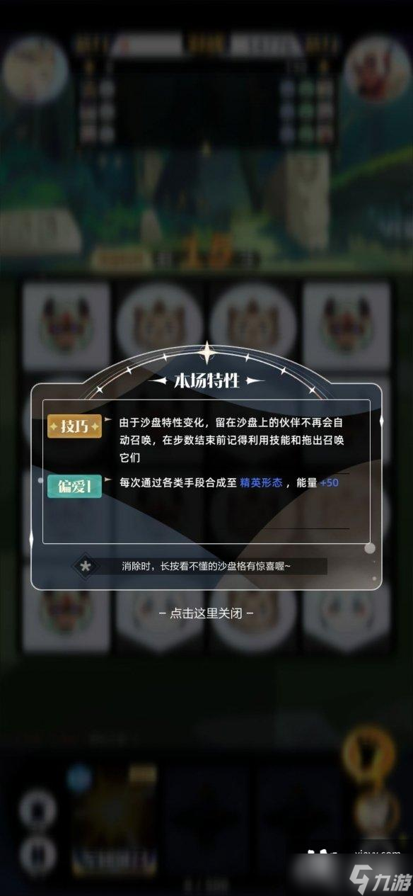 召喚與合成2沙盤模式匯總