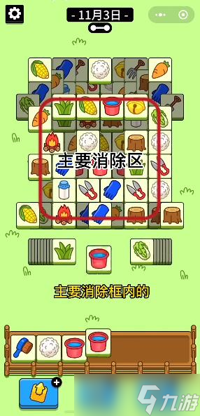 羊了个羊11月3日第二关攻略