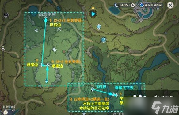 原神3.2劫波莲收集路线