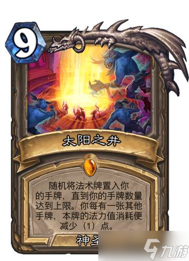 《炉石传说》巫妖王的进军太阳之井卡牌效果介绍