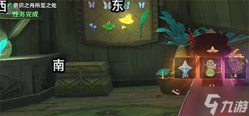 问 原神意识之舟所行处怎么做