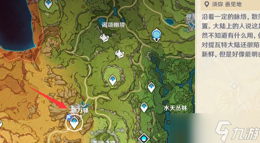 原神全能美食队收束攻略