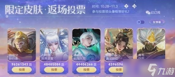王者荣耀七周年返场皮肤出炉分享一览
