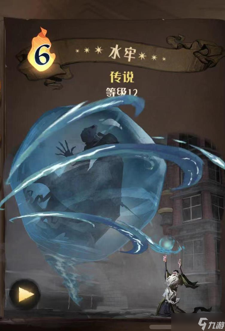 哈利波特魔法觉醒水牢图鉴