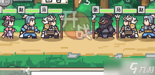 三国梗传第47关攻略