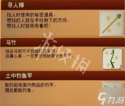 《哆啦A梦牧场物语2》秘密道具怎么获得？秘密道具攻略介绍