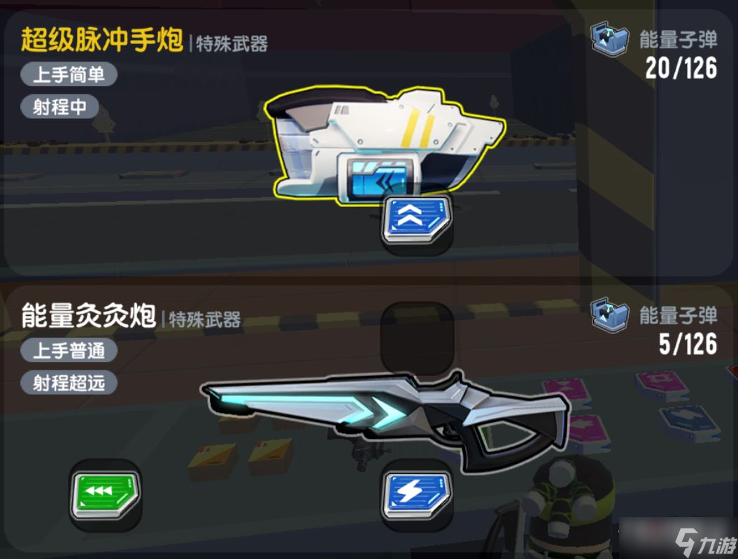 《香腸派對(duì)》SS7能量武器芯片更新介紹