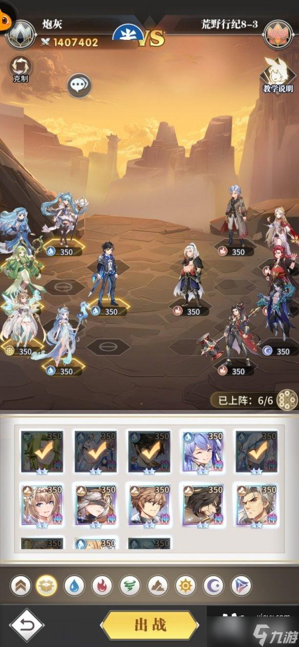 斗罗大陆武魂觉醒荒野行纪第八章攻略