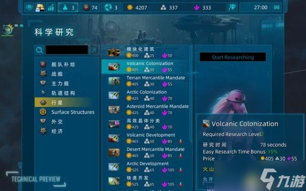 《太阳帝国的原罪2》测试版攻略 上手指南战舰设施详解