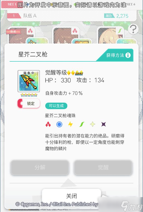 《世界弹射物语》大版本更新前瞻
