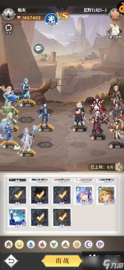 《斗罗大陆：武魂觉醒》荒野行纪第五章通关攻略
