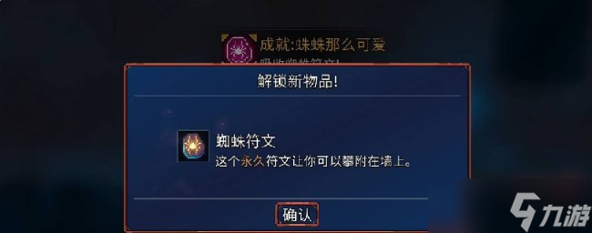 《重生細胞》符文怎么獲取 重生細胞符文獲取順序