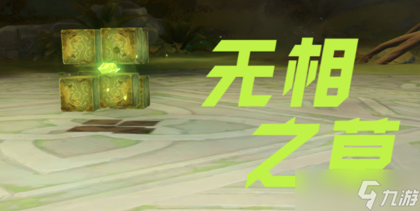 原神灭诤草蔓在哪