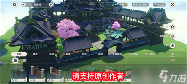 原神3.2好看的尘歌壶摹本代码有哪些