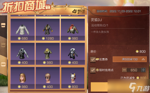 明日之后四周年庆典有哪些活动