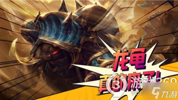 《云頂之弈手游》S8賽季多久開始 S8賽季怪獸來襲上線時間