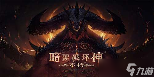 暗黑破坏神不朽武僧装备觉醒数据一览