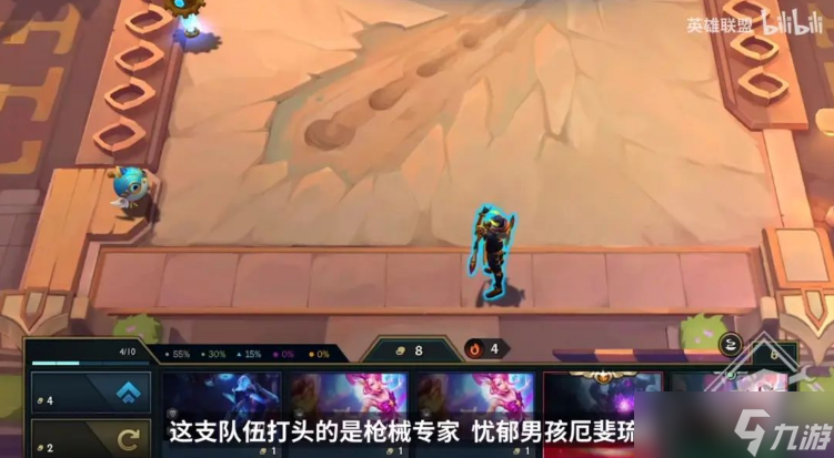 金铲铲之战S8新羁绊介绍